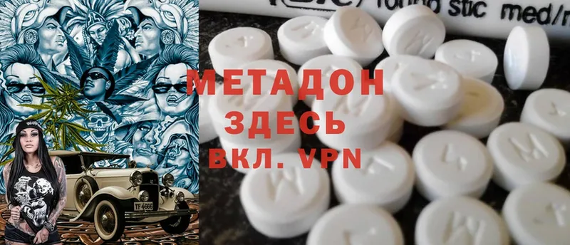 как найти   Микунь  гидра рабочий сайт  Метадон methadone 